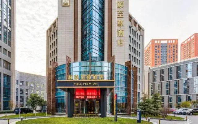Yitel Premium (Xi'an High-tech Zone Jinye Road)