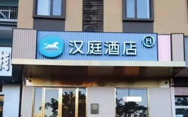 HanTing Hotel (Sanya Sanya Bay)