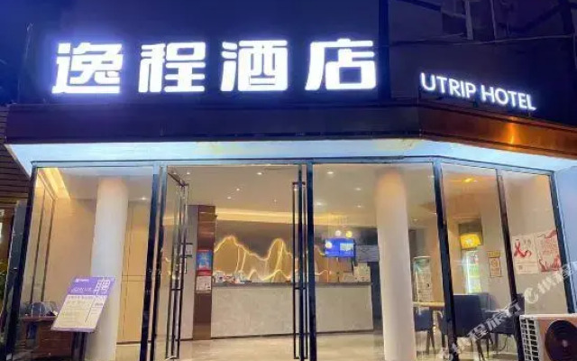 Bagui Hotel Taoyuan - Nanning