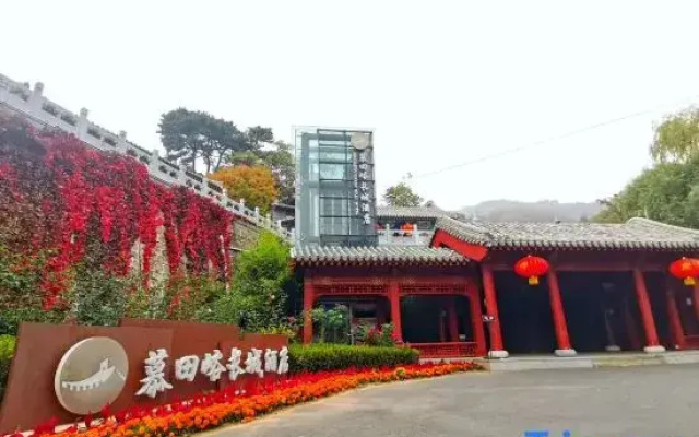 Mutianyu Great Wall Hotel