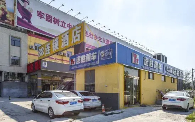 88 Chain Hotel (Shijiazhuang Zhengding Airport Store)