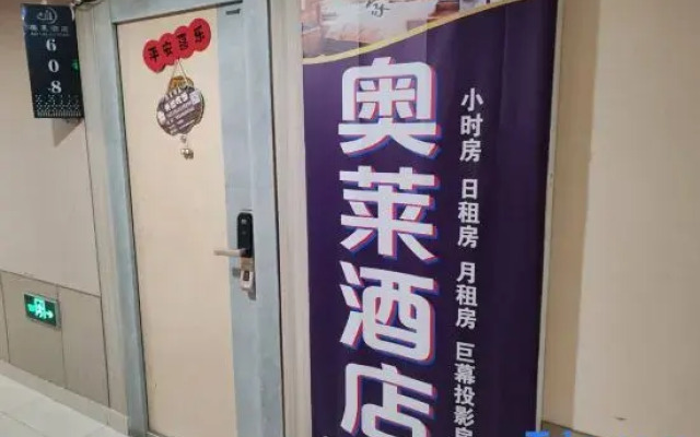 Ole Hotel (Harbin West Railway Station Hasi Wanda Branch)