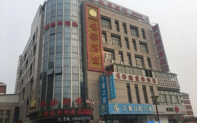 Junshang Holiday Hotel (Wuhu Wanchun Commercial Plaza Fangte Branch)