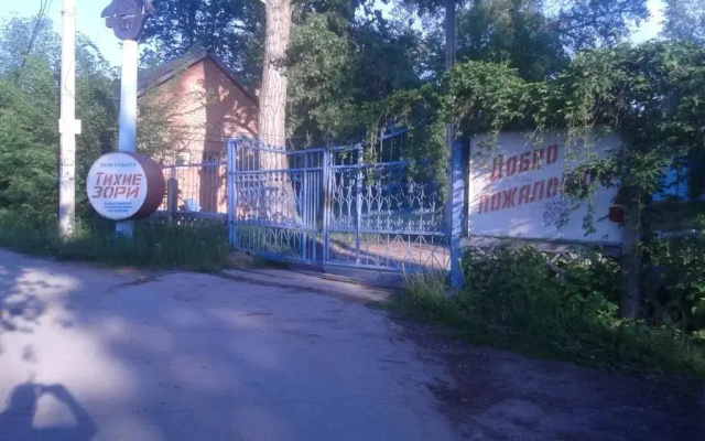 Тихие Зори