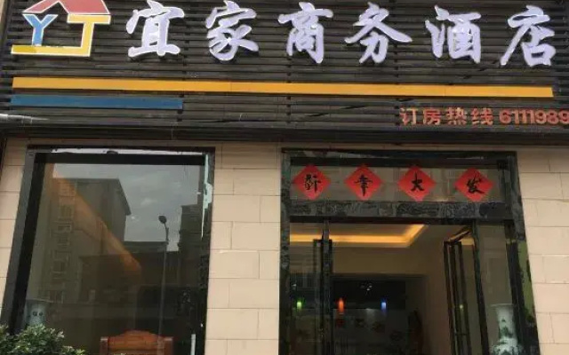 Suichuan IKEA Business Hotel