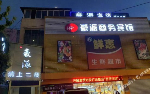 Haopai Business Hotel