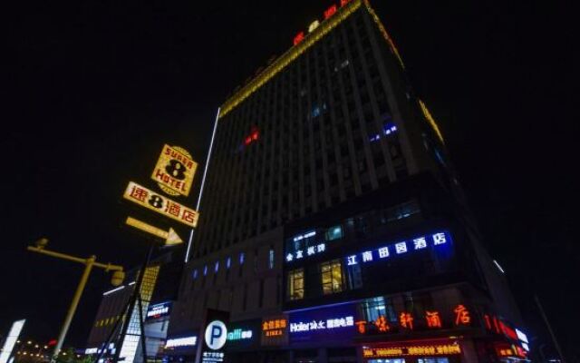 Super 8 Hotel (Anqing High-speed Railway Station Qijie Branch)