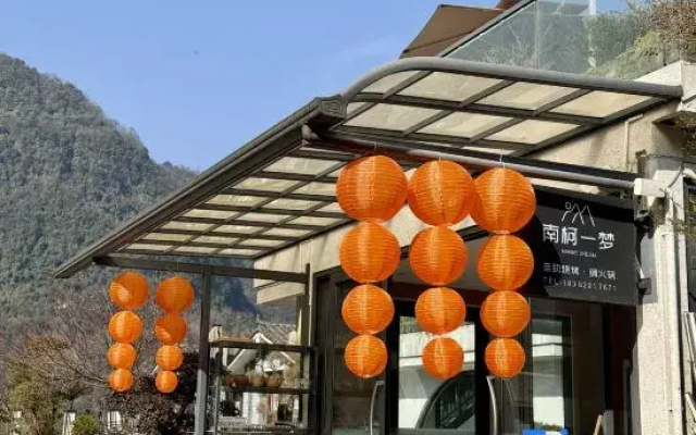 Lanshan Cloud Lodge · Private Hot Spring Garden