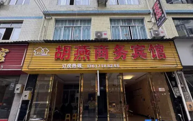 Hu Yan Business Hotel