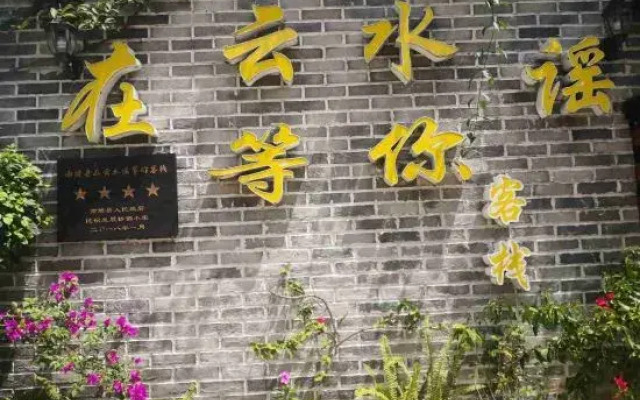 Waiting For You at Yunshuiyao Inn