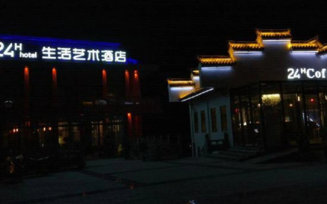24H Art of Life Hotel (Ankang Gao Station Branch)