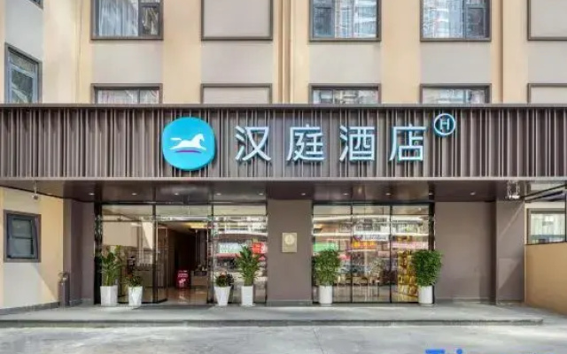 HanTing Hotel (Honghe Prefecture Gejiu Longshuyuan)
