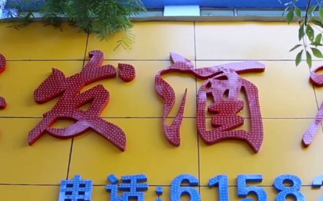 Zhuhai Lian Fa Hotel
