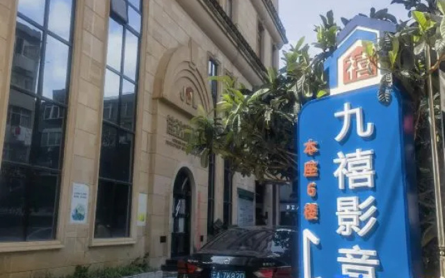 Jiuxi · Scandinavia Audiovisual Boutique Stay (Cuihu Nanping Pedestrian Street) – Exterior – Kunming
