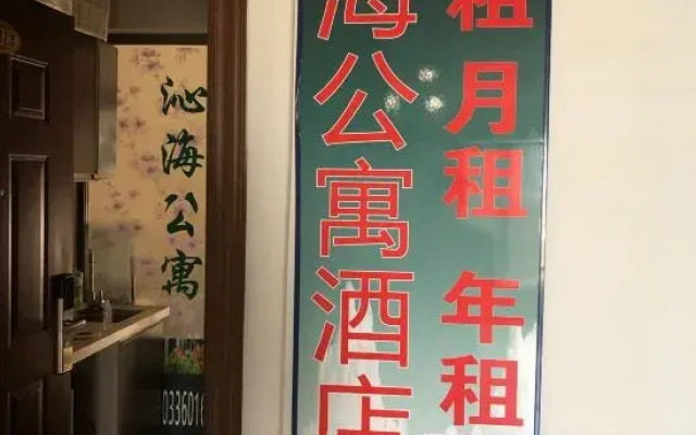 Qinhai Boutique Apartment