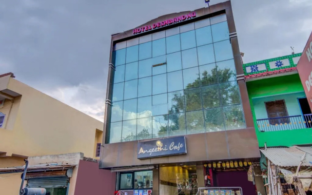 Hotel Deshbandhu By OYO Rooms