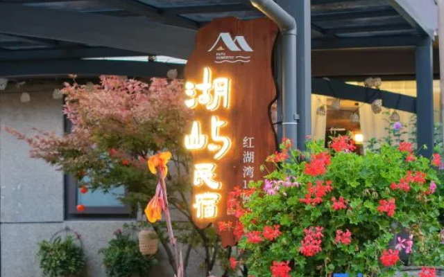 Huyu Homestay (Huquan Ecological Park) — 2-star hotel in Mile