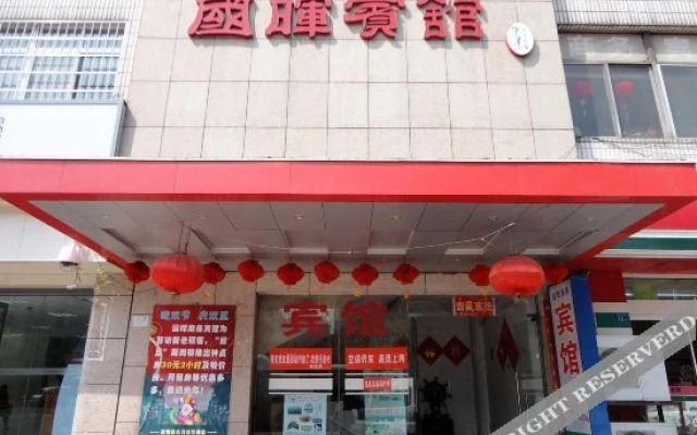 Guohui Hotel