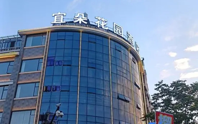 Yiduo Garden Hotel (Yinyue City Beiyuan Business District Yiwu) — 2-star hotel in Jinhua