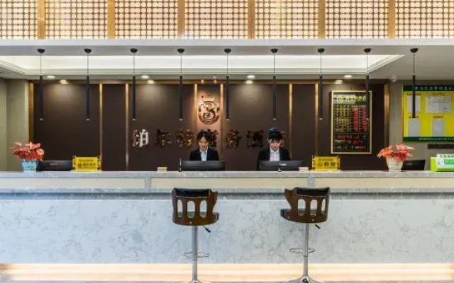 Bo'erte Business Hotel