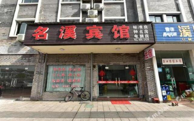 Mingxi Hotel