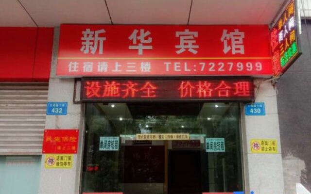 Yanting Xinhua Hotel