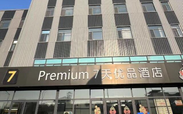 7 Days Premium Hotel (Beijing Yizhuang Development Zone Kechuang 3rd Street)