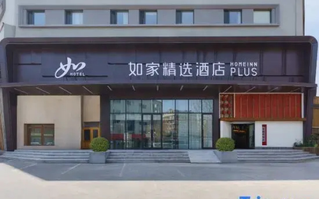Homeinn Plus Hotel (Dalian Huanan Square MixC)