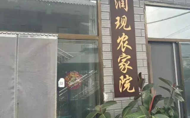 Shanzhongju Agritainment
