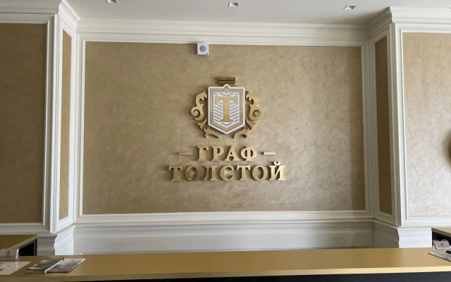 Апартаменты на улице Толстого