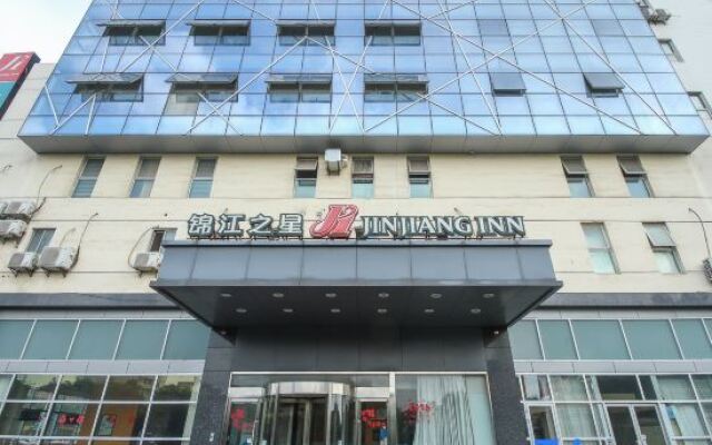 Jinjiang Inn (Xinghua Dainan Town Government)