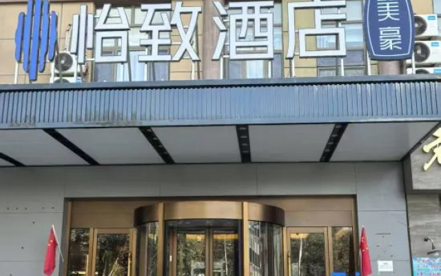 Meihao Ezzi Hotel — 2-star hotel in Kashgar