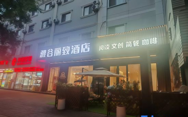 Lizhi Yagu Hotel (Xi'an Railway Station North Square Hanyuandian Subway Station) – Exterior – Xi'an