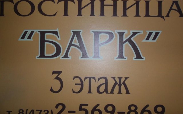 Меблированные комнаты Bark