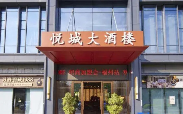 Fuzhou Four Seasons&Yue Hotel