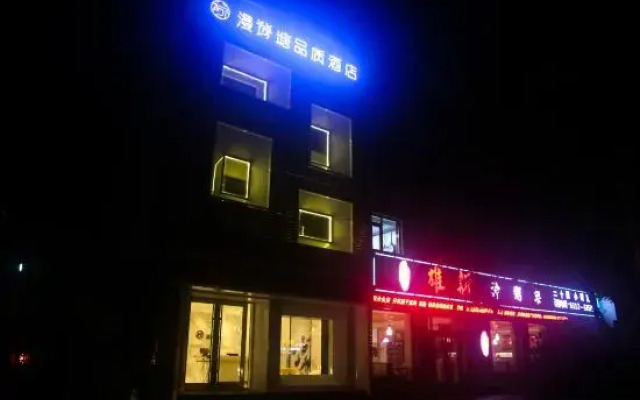 UP Huayi Select Hotel in Anxin County, Xiong'an New Area, under the brand of Ruijia