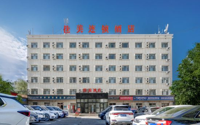 Jiamei Express Hotel (Urumqi Dehui Wanda Starlight Night Market)