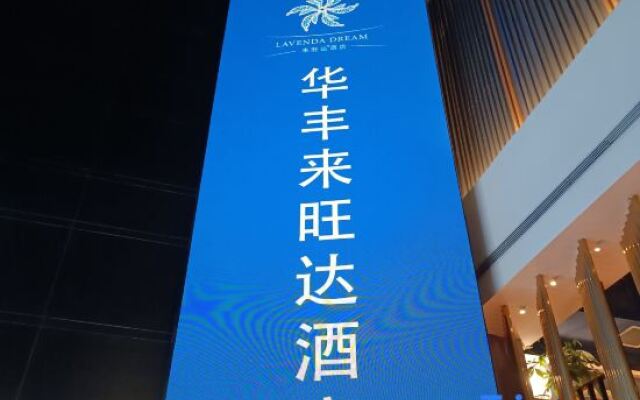 Huafeng Laiwangda Hotel