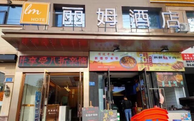 Lim Hotel (Baoshi Park Branch)