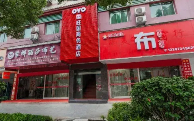 Hengyang Wangguo Shangwu Hotel
