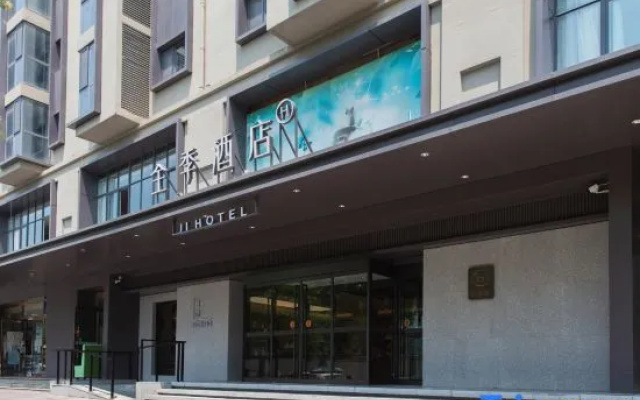 JI Hotel (Xi'an Xingqinggong Park) – Exterior – Xi'an