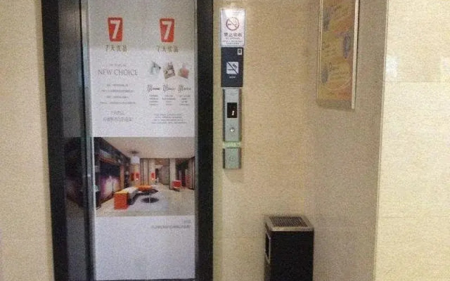 7Days Inn Qingdao Huangdao District Government
