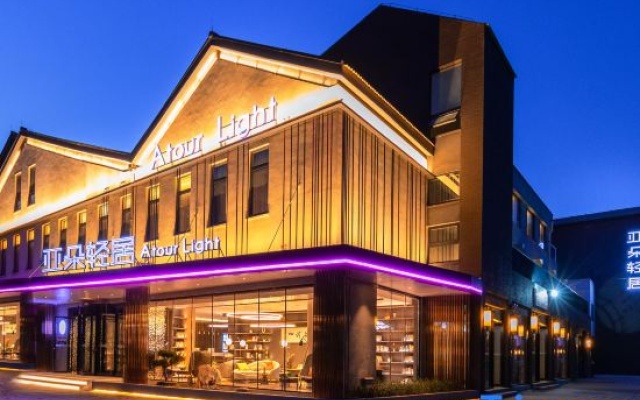 Atour Light (Jinan West Railway Station International Convention and Exhibition Center) – Exterior – Jinan