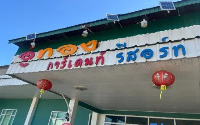 U-Thong Garden Resort