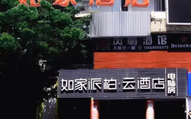 HaoMei Hotel (Ningde Car North Station)
