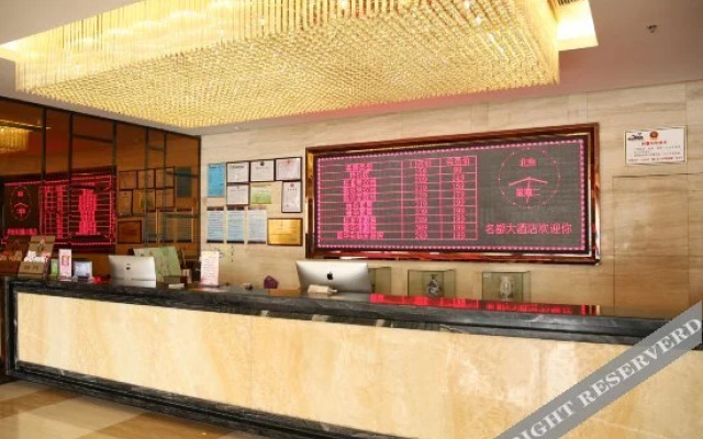 Zhizhen Mingdu Hotel