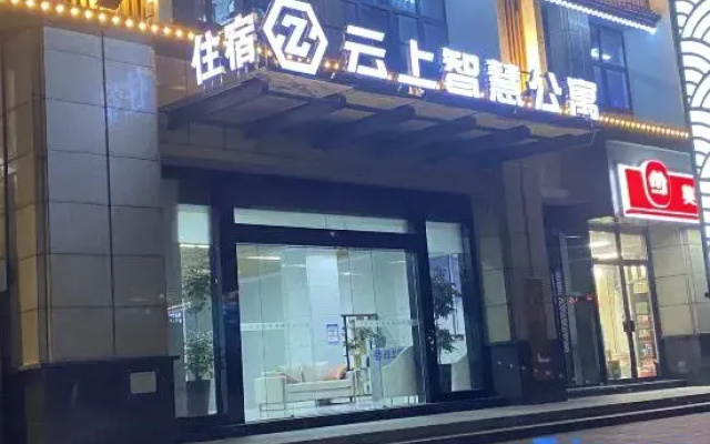 Yunshang Smart Apartment Hotel (Xinshi Government Branch)