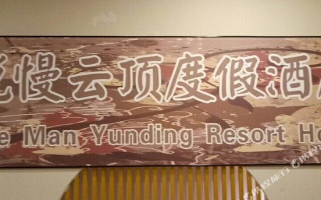 Yueman Yunding Resort Hotel