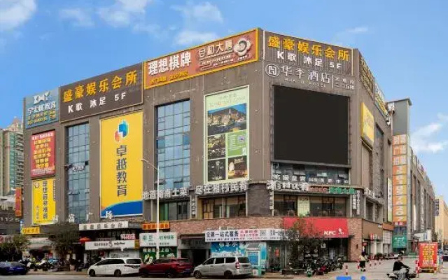 Huaji Hotel (Foshan Jinshazhou Jinbo Tiandi Shabei Subway Station)