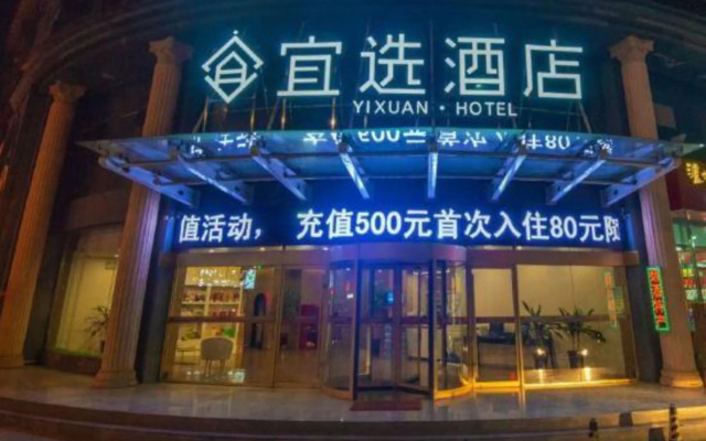Yixuan Hotel